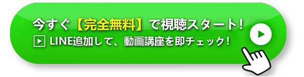 LINE追加して